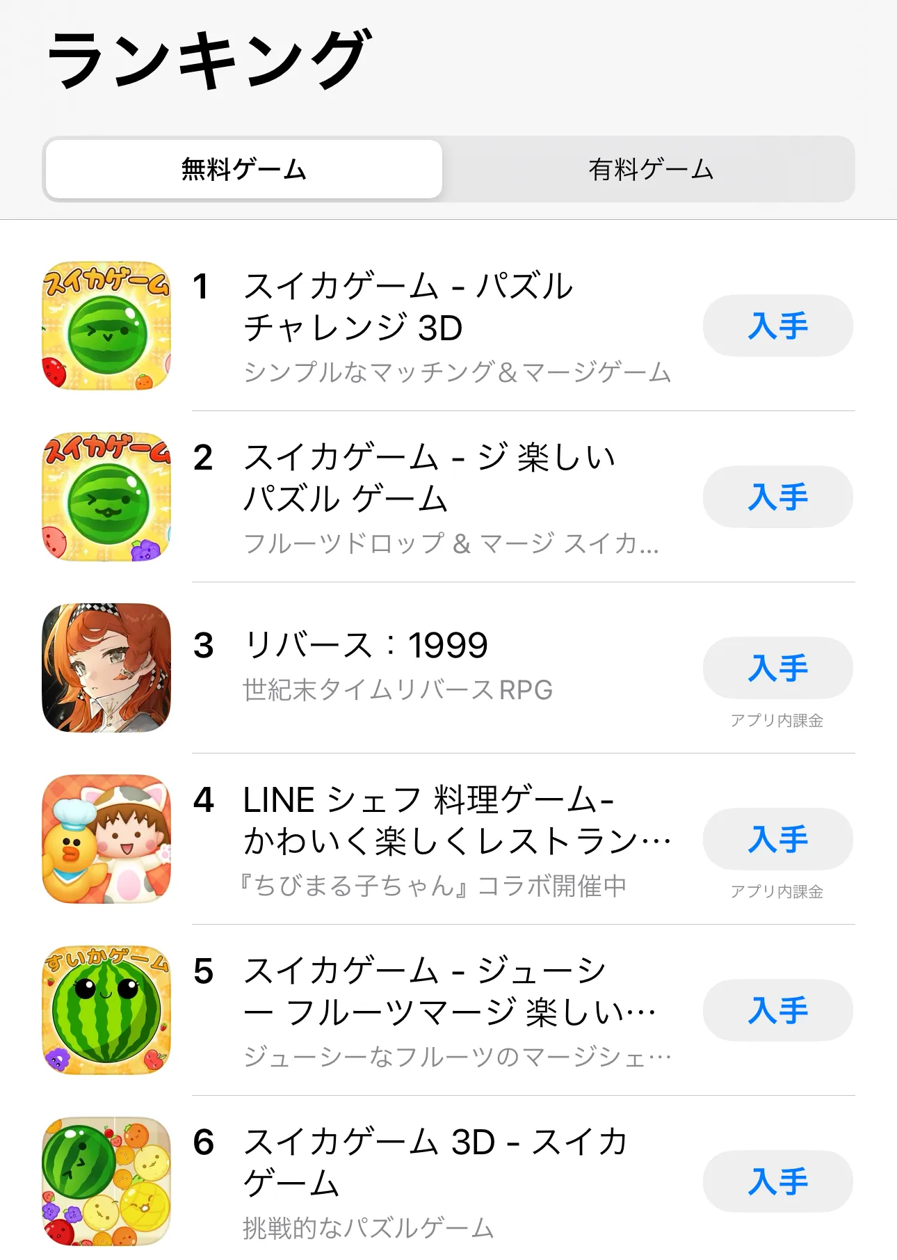 偽「スイカゲーム」がApp Storeの「無料ゲームランキング」1位に - GAME Watch