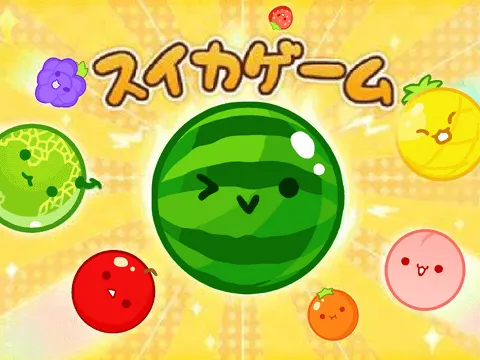 素朴なのに独特！癒やしの波動ビンビンのスイカゲーム