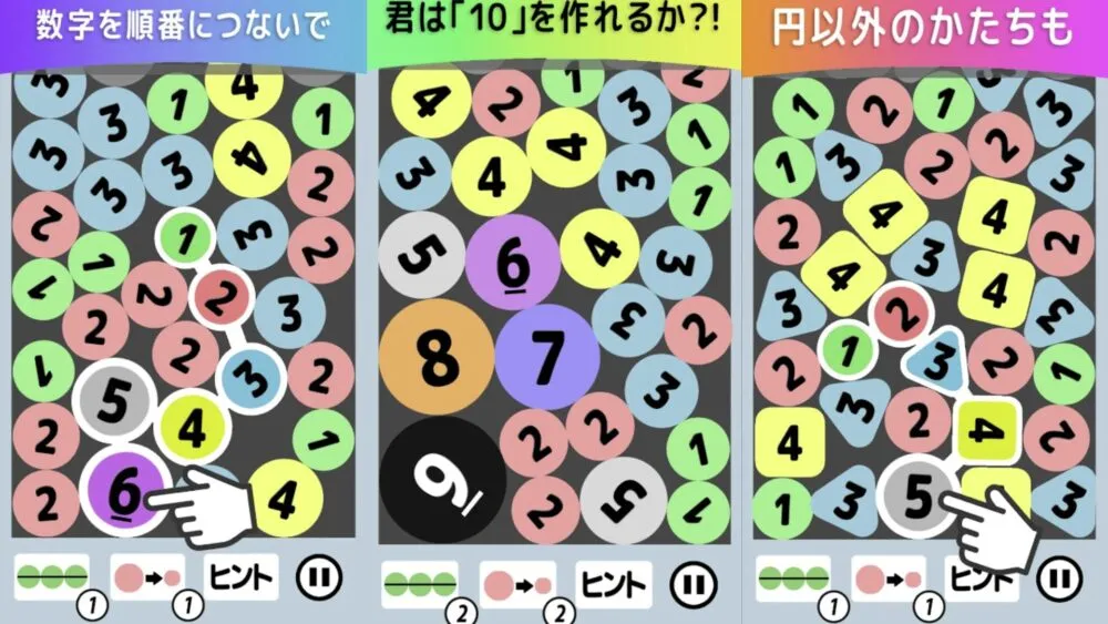 【1234つなげるパズル】プレイ評価！スイカゲームと似てる？コツも紹介